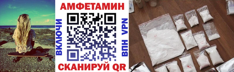 Амфетамин VHQ  MEGA ТОР  Новосокольники 