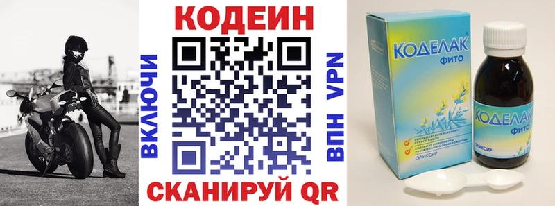 Codein напиток Lean (лин)  магазин  наркотиков  Новосокольники 